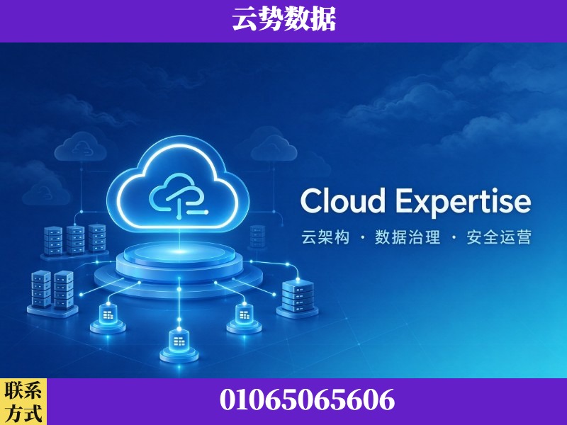 吕梁-Cloud Expertise