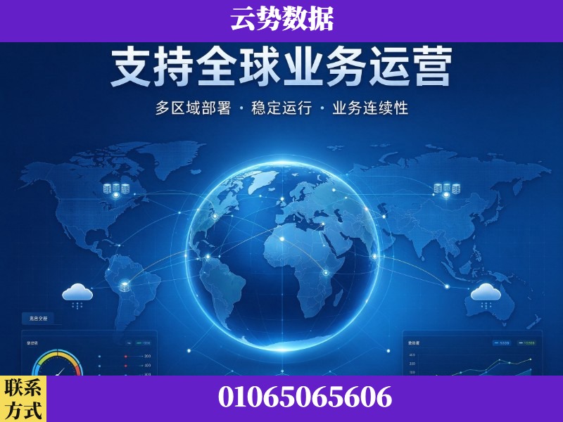 吕梁-支持全球业务运营