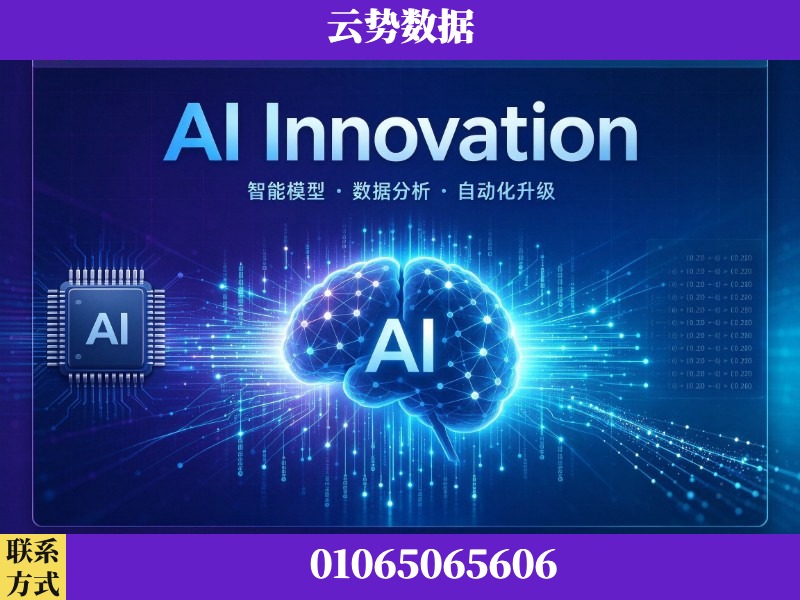 吕梁-AI Innovation
